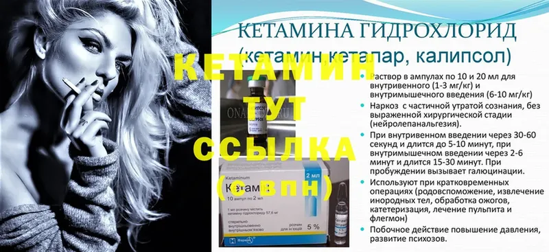 Кетамин ketamine  Фёдоровский 